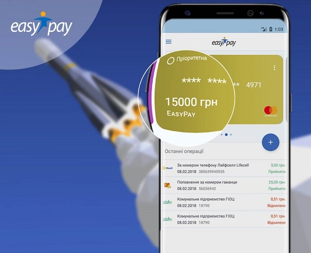 Что такое EasyPay: обзор, особенности, как пользоваться - фото2