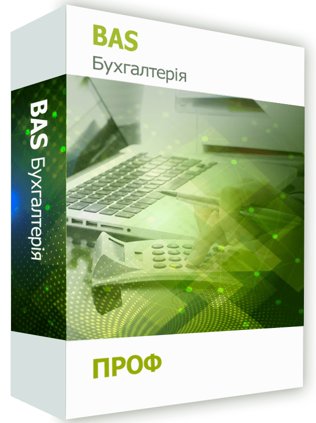 Продукты BAS для управления бизнесом: обзор и возможности - BAS «Бухгалтерия»