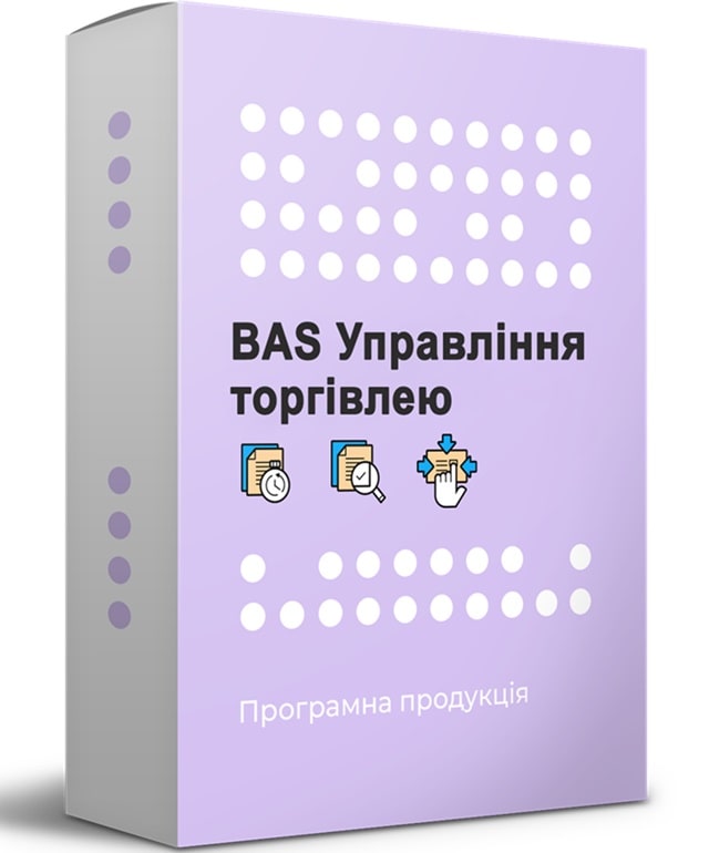 Программный комплекс BAS: особенности, возможности, кому пригодится - фото2