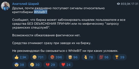 Криптовалюти в службі тероризму: Scamfari виявив еквівалент 1,5 млрд гривень на рахунках прокремлівських блогерів - фото2