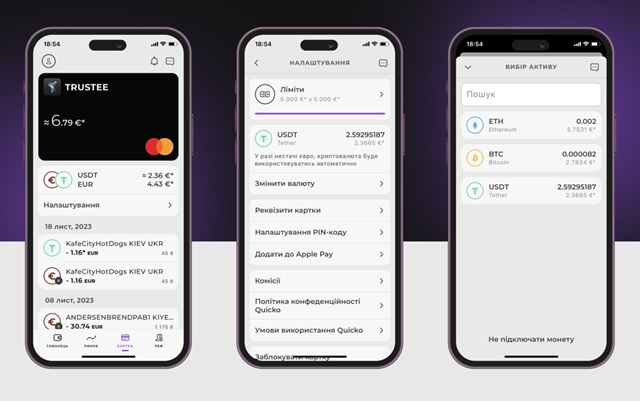 Выпуск и использование криптокарты Trustee Plus в приложении