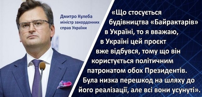 «Безпілотний» альянс - Bayraktar TB2 в Україні - фото2