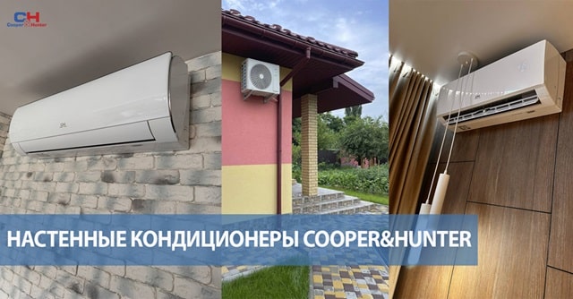 Какой кондиционер выбрать для жилого помещения - фото2