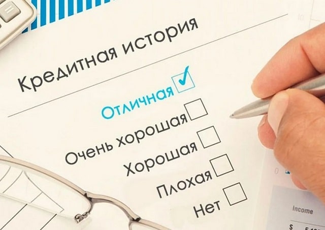 На что влияет кредитная история и как ее улучшить - фото1