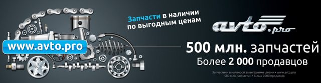 Советы экспертов АвтоПро в выборе автомобильного стартера - фото2