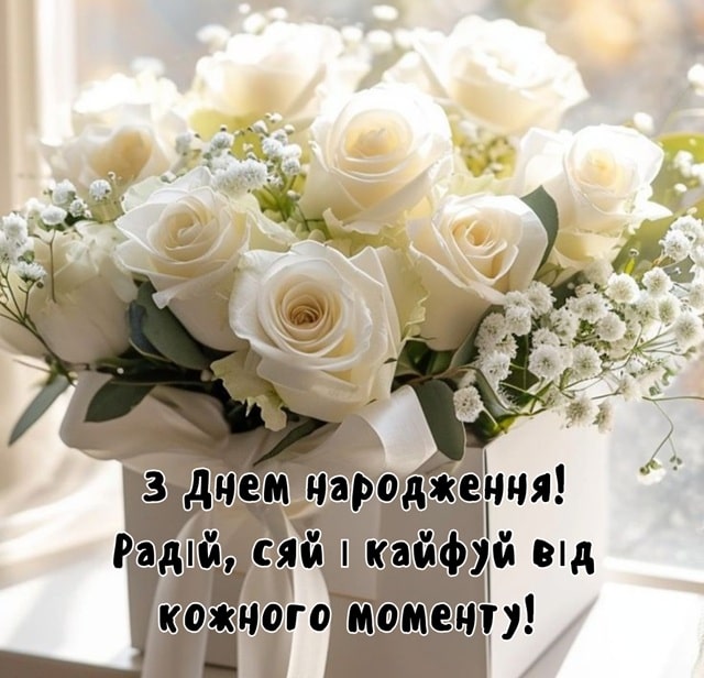 Поздравления женщины с днем рождения: как подобрать правильные слова с душой - фото3