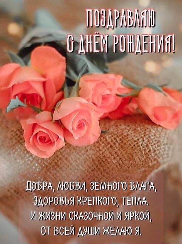 Поздравления женщины с днем рождения: как подобрать правильные слова с душой - фото1