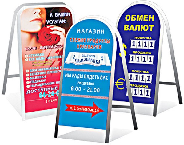 Наружная реклама: виды, их характеристики и особенности размещения - фото3
