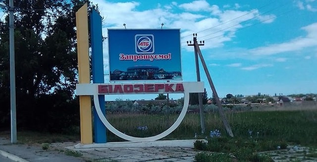 Оккупанты обстреляли пункт выдачи гуманитарной помощи в Белозерке