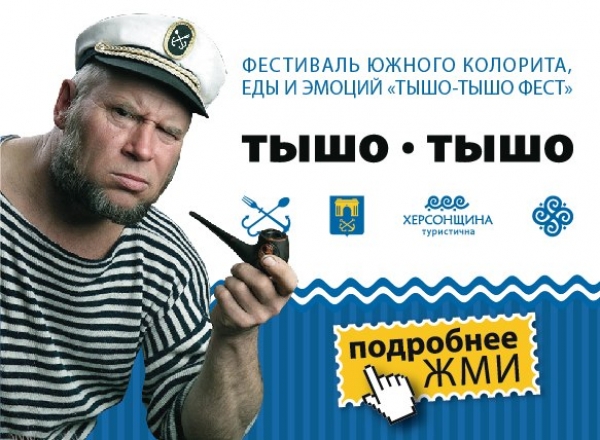 Фестиваль «Тышо-Тышо фест» перенесли на сентябрь