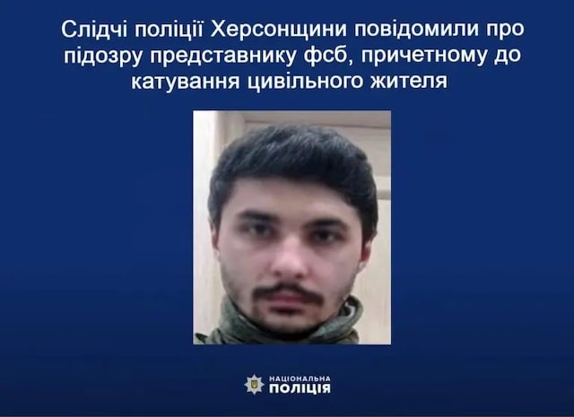 Жителю РФ заочно объявлено о подозрении в жестоком обращении с людьми