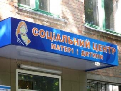 Центр матери и ребенка в Херсоне не закрывают