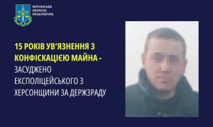 Бывший патрульный полицейский осужден к 15 годам заключения