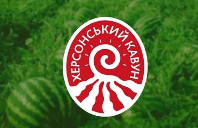 Объявлена победительница конкурса логотипов для херсонских арбузов