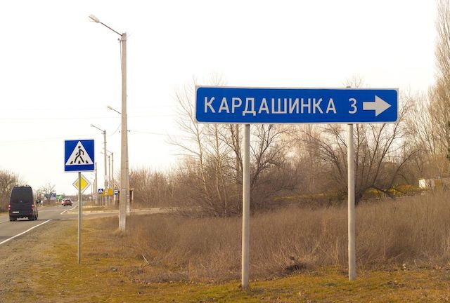 Жительнице села Кардашинка заочно сообщено о подозрении