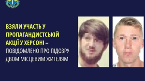 Участникам пророссийской акции в Херсоне объявлено подозрение