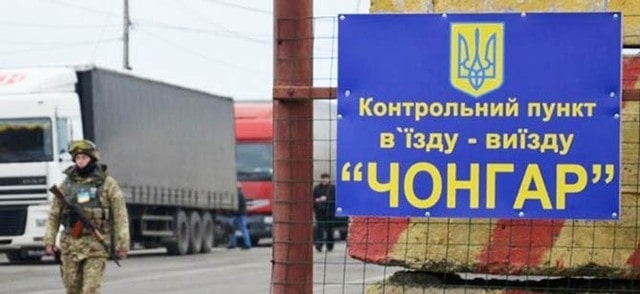 Изменились правила перемещения через административную границу с Крымом