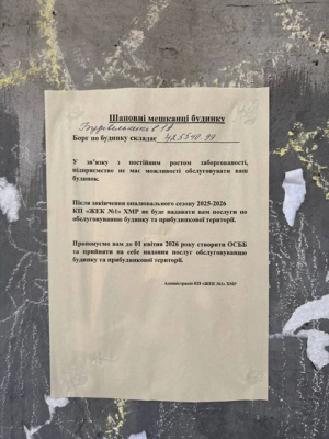 Из-за больших долгов населения коммунальщики могут прекратить обслуживать дома