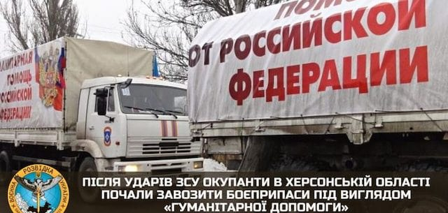 Россияне под видом гуманитарной помощи завозят в регион боеприпасы