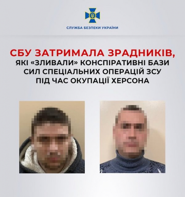 В Херсоне задержали двух агентов российской ФСБ