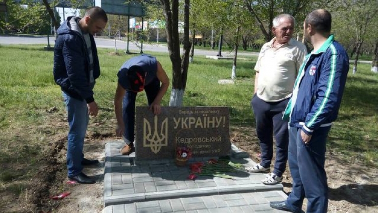 Вандалы надругались над памятником полковнику Кедровскому