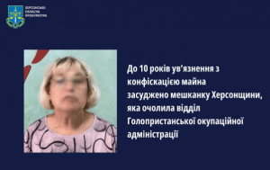 Жительница Голой Пристани приговорена к 10-ти годам лишения свободы