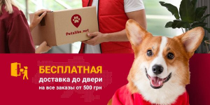 Лучшие зоотовары в интернет-магазине «Petslike»