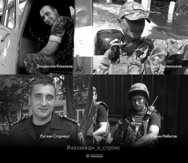 4 улицы в Херсоне названы именами погибших полицейских