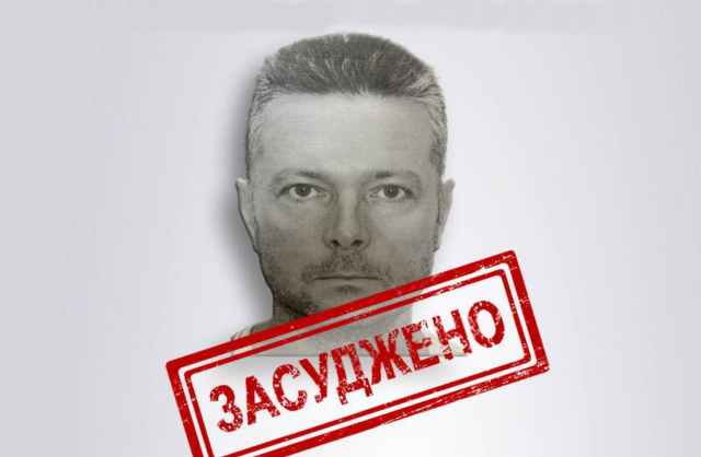 Объявлен приговор еще одному предателю Украины