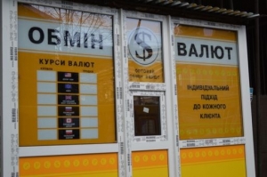 Кассир, ограбивший пункт обмены валюты, задержан