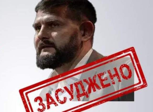 «Министр» экологии оккупантов осужден к 10-ти годам лишения свободы