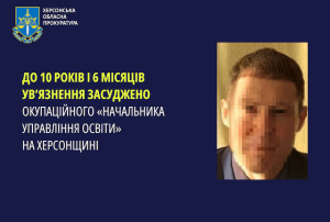 Житель Херсонщины, работавший на оккупантов, приговорен к тюремному сроку