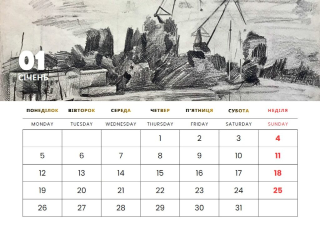 Учащиеся Художественной школы подготовили календарь с изображениями Херсона