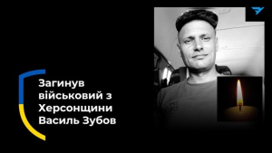 На фронте в Донецкой области погиб житель Белозерки