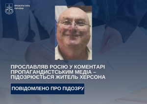 61-летнему любителю русского мира объявлено подозрение