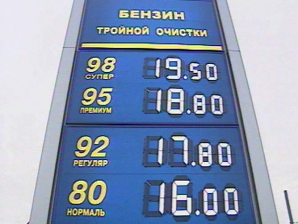 Стоимость бензина на АЗС в Херсоне уже более 20 грн/литр