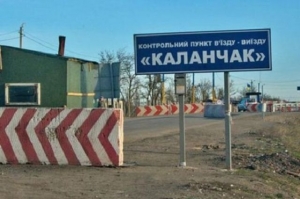 Будут ли модернизированы КПВВ «Чонгар» и «Каланчак»?