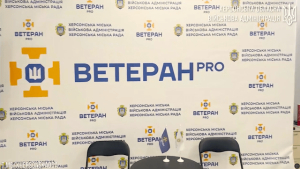 В Херсоне открылось первое ветеранское пространство