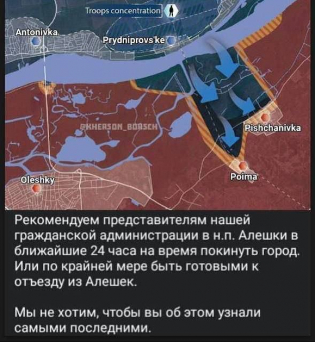 Россияне бегут из Олешек в тыл оккупированного левобережья