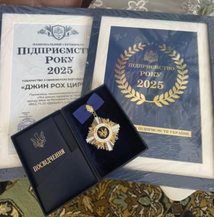 Херсонская цирковая студия «Jin Roh» получила звание «Предприятие года 2025»