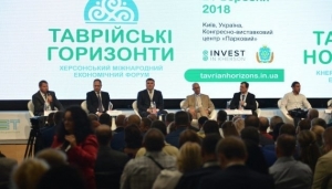 Форум «Таврийские горизонты» состоялся в Киеве