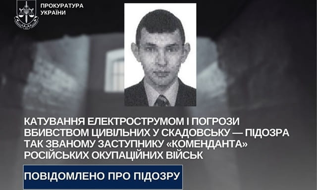 Незаконному заместителю коменданта в Скадовске объявлено подозрение