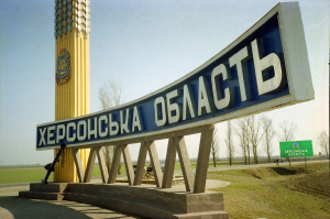 Херсонщина получил около ста миллионов гривен на защиту объектов инфраструктуры