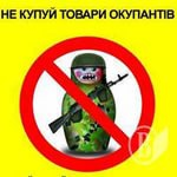 В Херсоне будут маркировать российские товары 
