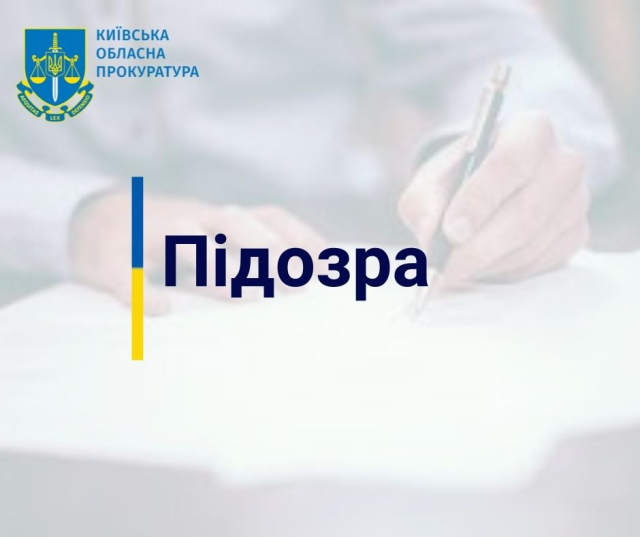 Двум жительницам Геническа объявлено подозрение в коллаборационизме