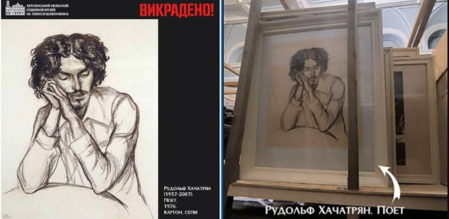 Идентифицирована еще одна украденная россиянами картина