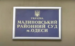 В Малиновском районном суде Одессы вынесен приговор в отношении предателя из Херсона