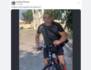 Нападение на журналистку в Херсоне - начато уголовное производство