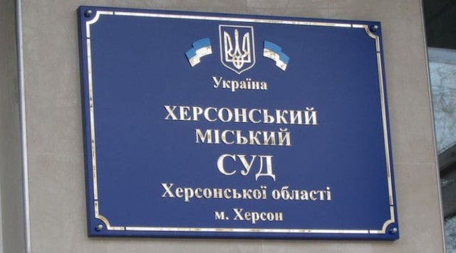 Херсонский перевозчик Алексей Грибко получил условный срок