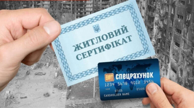 Жители Бериславской громады получили жилищные сертификаты на сумму около 28-ми млн гривен